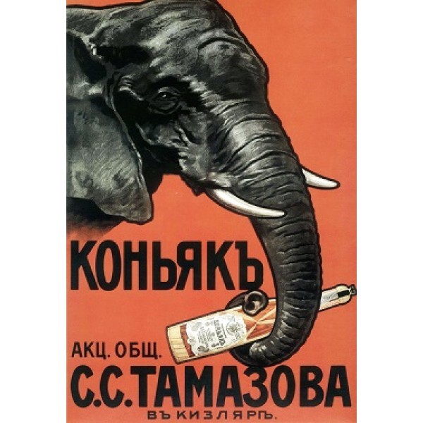 Gorodskaja Feerija: Russkij Plakat